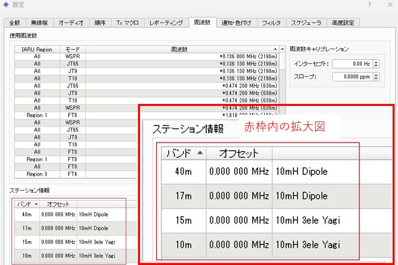 ADIF編集01の設定